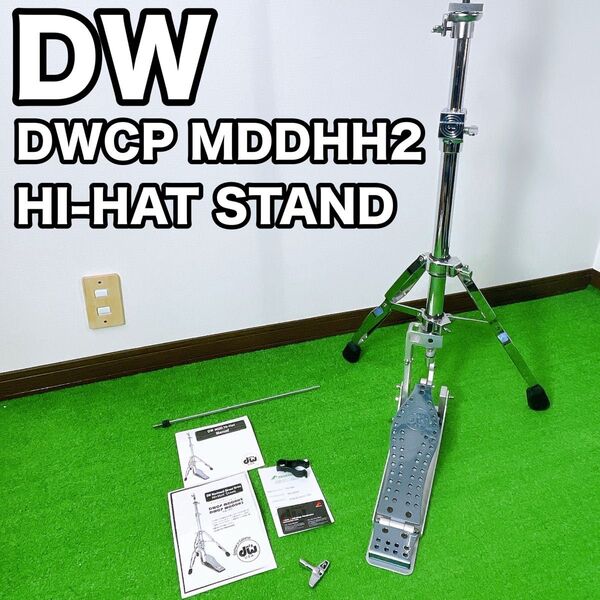 美品 DWCP MDDHH2 ハイハットスタンド DW-MDD/HH2 HHTスタンド/2LEG ドラムワークショップ