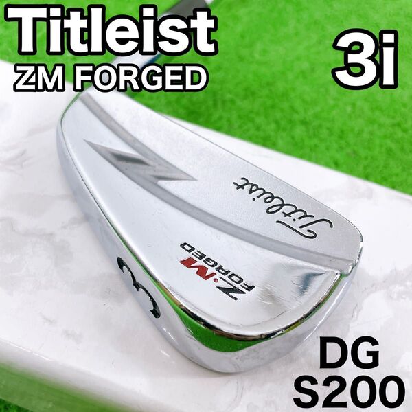 タイトリスト ZM FORGED 3番アイアン 単品 DG S200 MB 右利き ZM マッスルバック 3i #3
