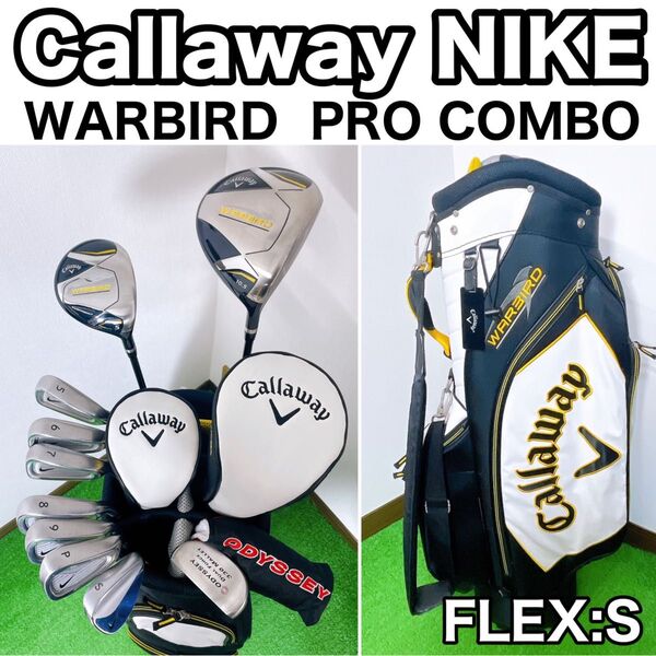 キャロウェイ ウォーバード ナイキ プロコンボ メンズ ゴルフセット 硬さS WARBIRD PRO COMBO クラブセット