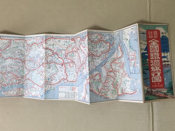 r2【鉄道地図】国鉄私鉄路線図 昭和16年 ※状態注意 南樺太 台湾[