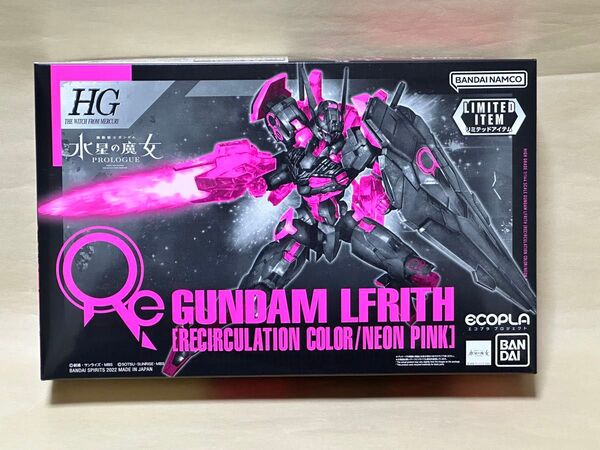 HG ガンダムルブリス ライジングフリーダムガンダム リサーキュレーションカラー