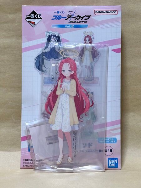 ブルーアーカイブ ブルアカ 一番くじ H賞 アクリルスタンド ユズ 未開封品