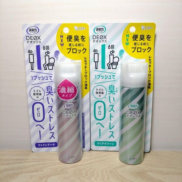 エステー 消臭力 DEOX トイレ用 スプレー 2本セット