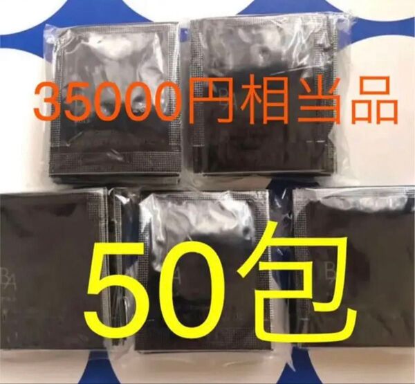 新品未使用35000円相当品POLA BA クリームN 0.6g x 50包