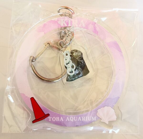 新品 5/9誕生日記念 限定 鳥羽水族館 キラ アクリルキーホルダー