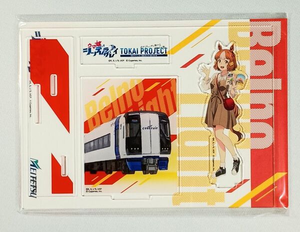 新品 名鉄 ウマ娘 アクスタ ベルノライト
