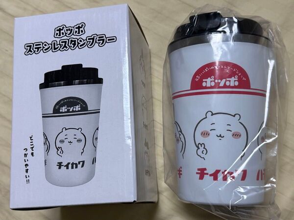 ちいかわ タンブラー ヨーカドー ポッポコラボ