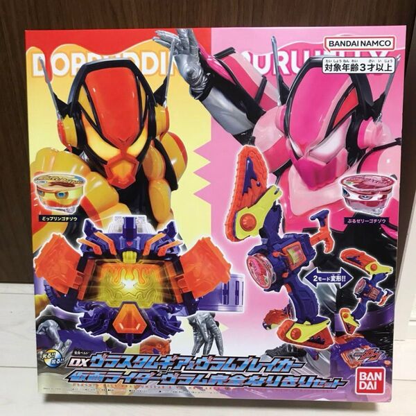 変身ベルト DXヴラスタムギア&ヴラムブレイカー 仮面ライダーヴラム完全なりきりセット 仮面ライダーガヴ ゴチゾウ