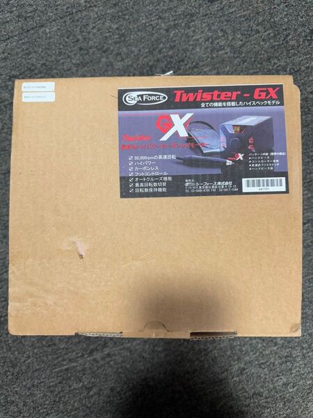 【新品】 シーフォース ツイスター GX ハンドグラインダー グラインダー