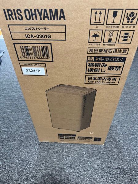 【新品】 ICA-0301G アイリスオーヤマ コンパクトクーラー 冷房 エアコン クーラー ポータブル 工事不要