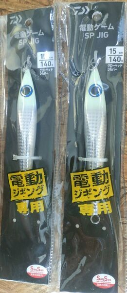 ダイワ メタルジグ 電動ゲーム SP JIG 140g 2個セット 電動ジギング 15cm