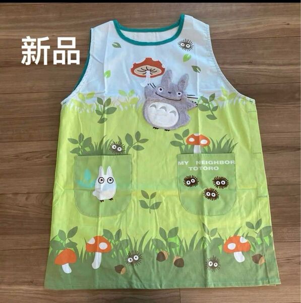 新品 となりのトトロ エプロン ジブリ 保育士