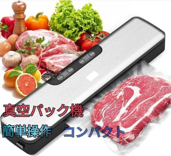 真空パック機 フードシーラー 酸化防止 家庭用 専用袋10枚付 AP-15