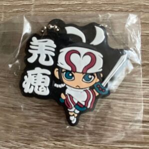 キングダム ラバーキーチェーン 羌 くら寿司