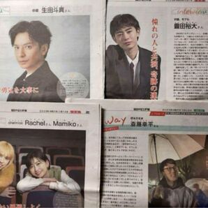 朝日中高生新聞 インタビュー記事