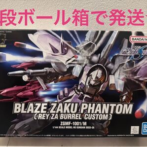 ★段ボール箱で発送★ 機動戦士ガンダムSEED DESTINY HG 1/144 ブレイズザクファントム レイザバレル専用機