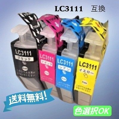 ブラザー brother 互換インク LC3111 4色パック
