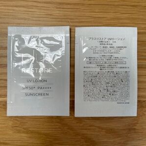 プラスリストア◎UVローション SPF50+ PA++++ サンプルセット30包
