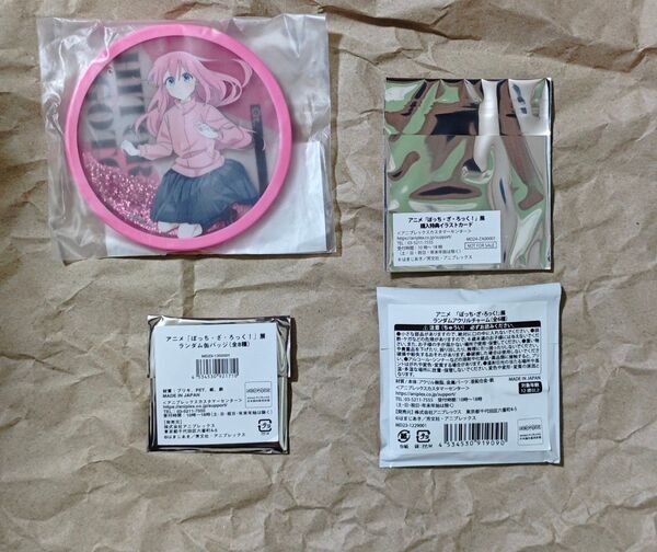 ぼっちざろっく展 グッズ4種
