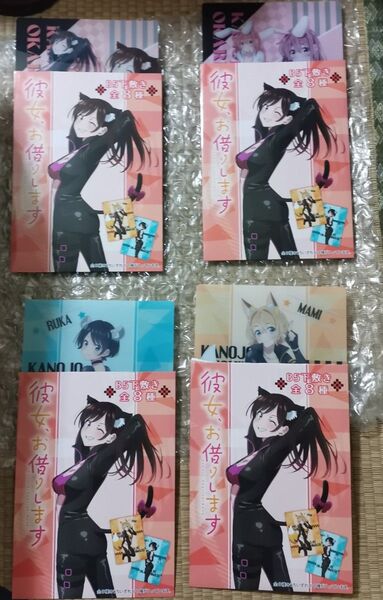 彼女、お借りします B5下敷き 4種