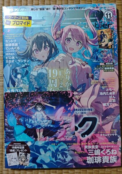 E2 frontier Vol.11