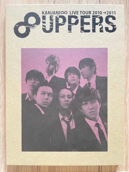 関ジャニ∞ 8UPPERS ライブツアー パンフレット SUPER EIGHT