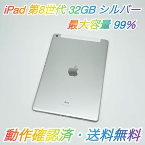 即配【美品】SBM◯ iPad 第8世代 32GB A2429 MYMJ2J/A シルバー 10.2インチ 最大容量99%