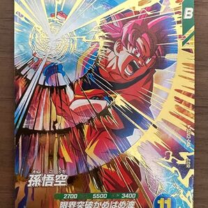 ドラゴンボールスーパーダイバーズ sdv2-046 孫悟空 gdr