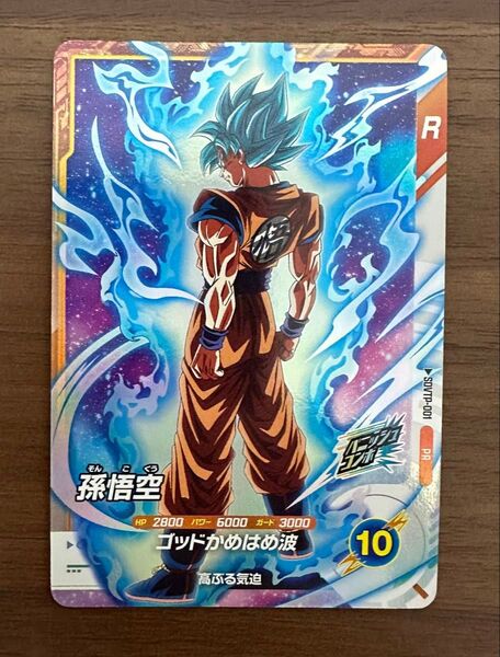 孫悟空 PR 大会 SDVTP-001 ドラゴンボールスーパーダイバーズ