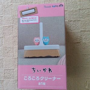 ちいかわ ころころクリーナー 全1種