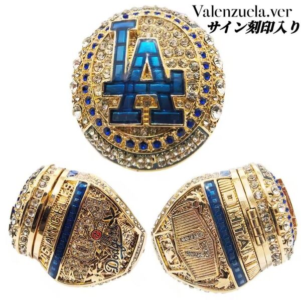 バレンズエラ写真ver ロサンゼルスドジャース チャンピオンリング レプリカ 大谷翔平選手モデル MLB 指輪 ring