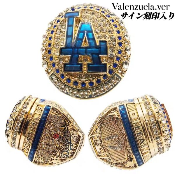 バレンズエラ写真ver ロサンゼルスドジャース チャンピオンリング レプリカ 大谷翔平選手モデル MLB 指輪 ring