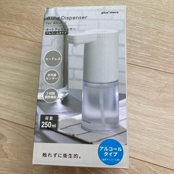 自動アルコールディスペンサー MO-T004 250ml