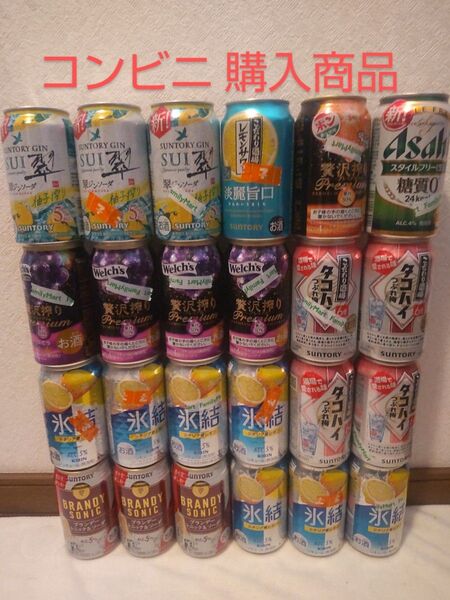 ビール チューハイ 発泡酒 お酒 詰め合わせ 飲み比べ 24本 セット 酎ハイ まとめ売り 匿名配送 送料無料 日本郵便 宅急便