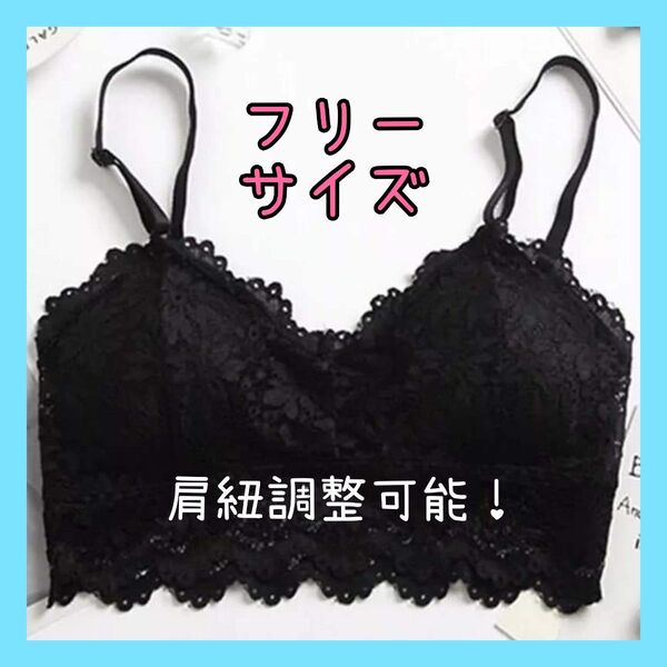 ブラトップ 黒 レース素材 チューブトップス カップ取り外し可能 黒