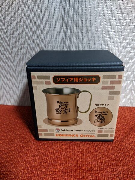 コメダ珈琲 ポケモンセンターナゴヤ コラボ ソフィア用ジョッキ ピカチュウ