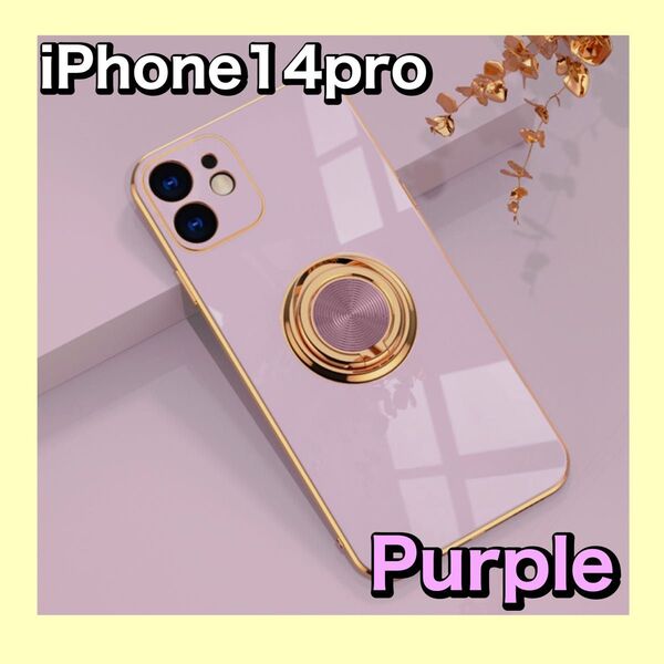 【値下げ】リング付き iPhone14pro パープル iPhoneケース 韓国 スマホケース ソフト 高級感