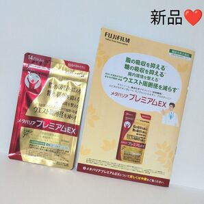 ☆新品☆FUJIFILM 富士フイルム メタバリアプレミアムEX 112粒 1袋 14日分 機能性表示食品 サラシノール