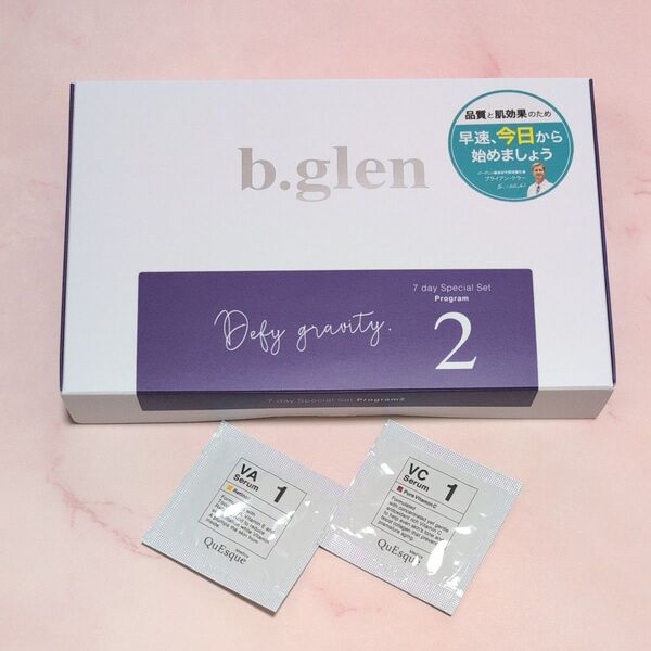 ☆新品☆ビーグレン b.glen 7 day Special Set プログラム2 1箱 高濃度美容液サンプル2包つき♪