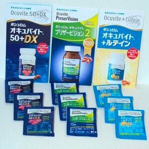 ★新品★ボシュロム オキュバイト サプリメント 3種類 計9包セット 9日分