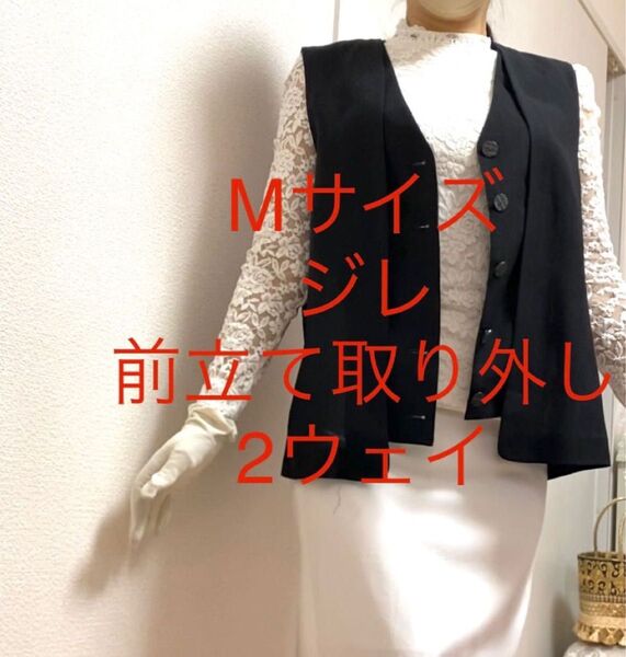 ベスト ジレ ジレベスト 2ウェイ 黒 モダン オフィス フォーマル オフィス レイヤード レトロ M