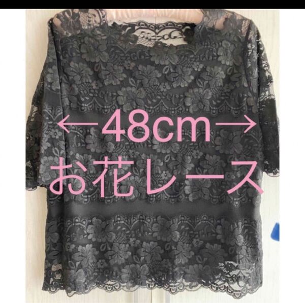 新品★レース ブラウス★花柄 レーシー Tシャツ 五分袖 半袖 Tシャツ カットソー ボタニカル ふんわり Mくらい