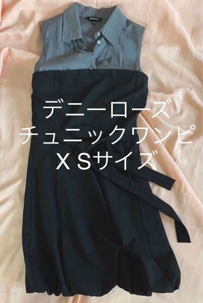 ベアトップワンピース★イタリー製 デニーローズ★バルーン チュニック★ワンピース ブラウス シャツワンピース グレー X S