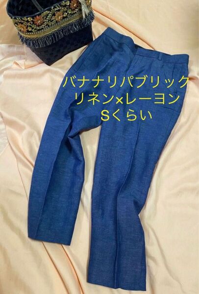 パンツ ストレートパンツ バナナリパブリック ブルー 麻 リネン ロイヤルブルー テーパードパンツ カジュアルパンツ S