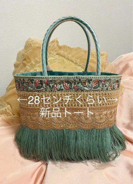 新品 トートバッグ かごバッグ インド刺繍リボン ボタニカル 花柄 ファンファ アジアンテイスト フリンジ かご ミントグリーン