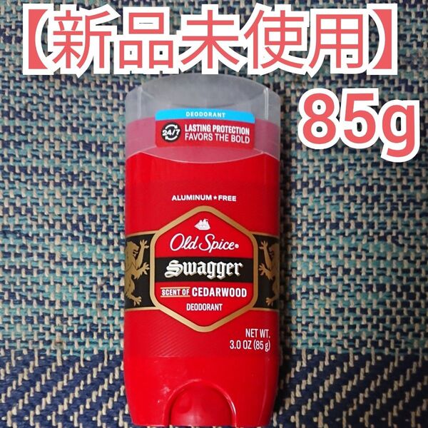 オールドスパイス スワッガー デオドラント Old Spice 制汗剤 Swagger ブルースティック 青 アルミニウムフリー