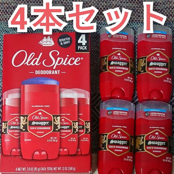 【4本】オールドスパイス スワッガー デオドラント Old Spice 4個 Swagger ブルースティック 青 大容量 85g