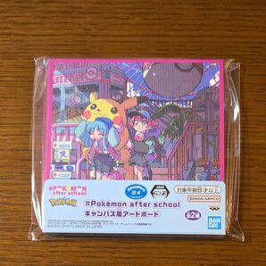 #Pokmon after school キャンバス風アートボード ポケモン アフター スクール