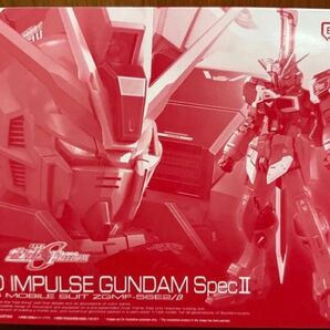 RG 1/144 ソードインパルスガンダム SpecII 未開封 プレバン限定