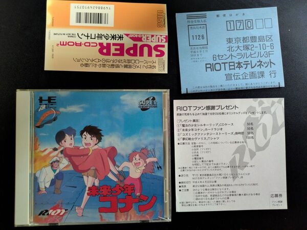 PCエンジン SUPER CD-ROM2ソフト 未来少年コナン 帯付き